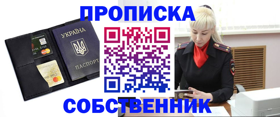 прописка поиск в Ковылкино