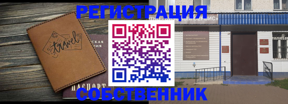 прописка для кредита в Ковылкино